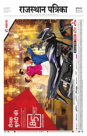 Rajasthan Patrika Ajmer
