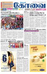 Coimbatore Supplement