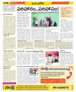 Kurnool Constituencies