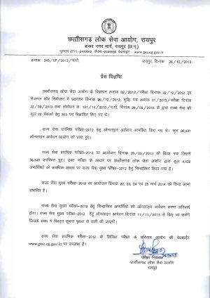 Chhattisgarh PSC Declared Result of State Service (Prelims) Exam 2012 