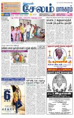 Managaram-Salem Supplement