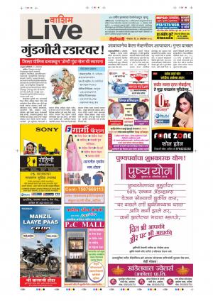 30th Oct Washim Live 