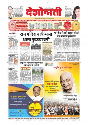 30th Oct Nagpur Main