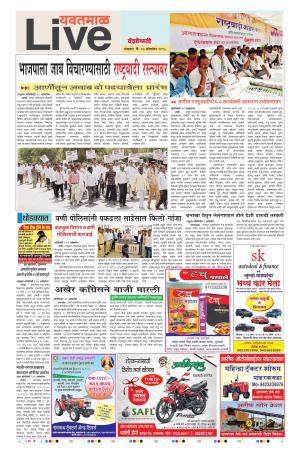 30th Oct Yevatmal Live 