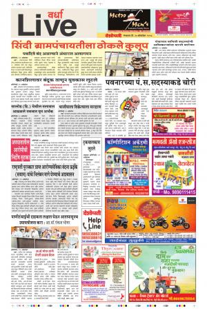 30th Oct Wardha Live 