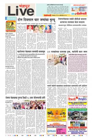 30th Oct Chandrapur Live 