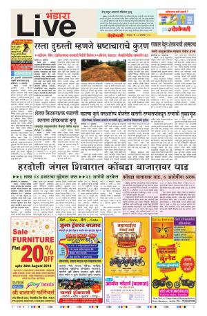 30th Oct Bhandara Live 