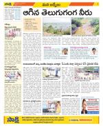 YSR Kadapa Constituencies