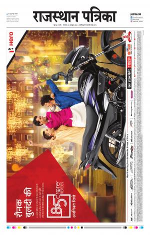 Rajasthan Patrika Pali