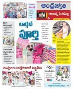 Rajanna Sircilla District