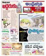 BHADRADRI KOTHAGUDEM