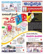 Mahabubabad District