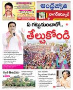 Nagarkurnool District