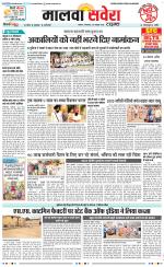 Malwa Savera - Old