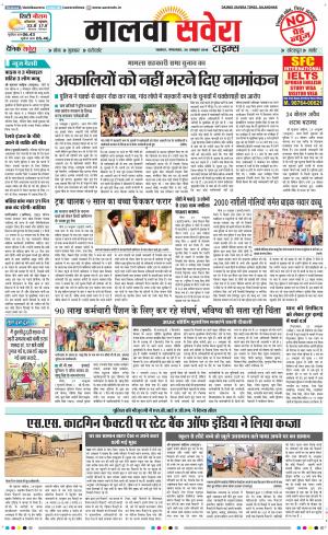 Malwa