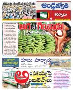 Kurnool District
