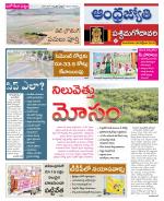 West Godavari District