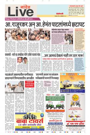 30th oct Nanded Live 