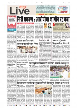 30th oct Latur Live 
