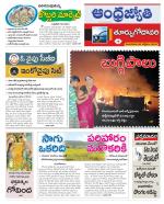 East Godavari District