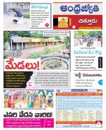 Chittoor District