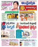 Visakhapatnam District