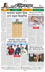 Dainik-Statesman