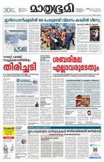 Kottayam (includes Pathanamthitta & Idukki)