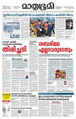 Kannur (includes Kasargod)