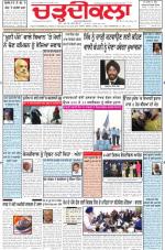 Charhdikala Newspaper (Punjab) 