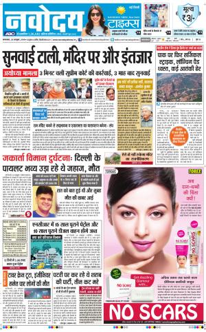 Navodaya Times Main