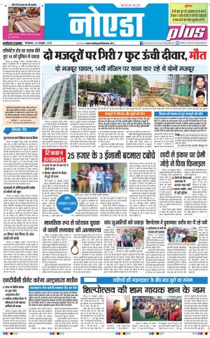 The Navodaya Times Noida