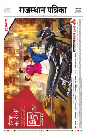 Rajasthan Patrika Jaipur