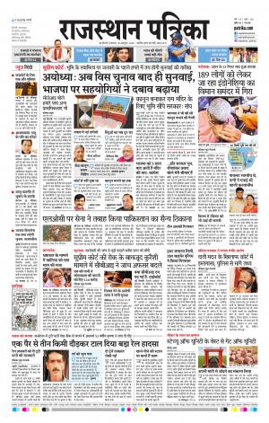 delhi edition paper