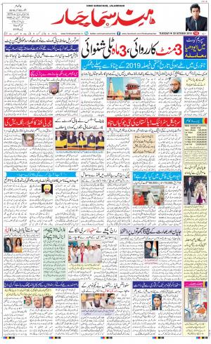 The Daily Hindsamachar Main 