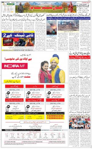 The Daily Hindsamachar Jammu