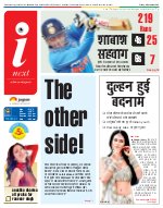 Lucknow Hindi ePaper, Lucknow Hindi Newspaper - InextLive