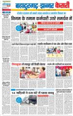Bahadurgarh - Punjab Kesari