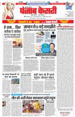 Bijnor - Punjab Kesari