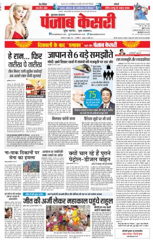30-10-2018 | Punjab Kesari | UP | Bijnor