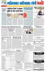 Ghaziabad - Punjab Kesari