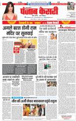 Lucknow - Punjab Kesari