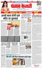 Madhya Pradesh Main - Punjab Kesari