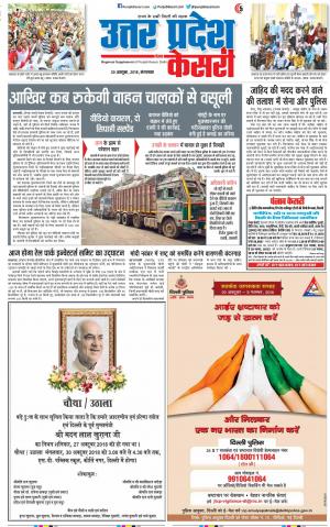 Meerut - Punjab Kesari