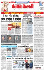 Noida - Punjab Kesari