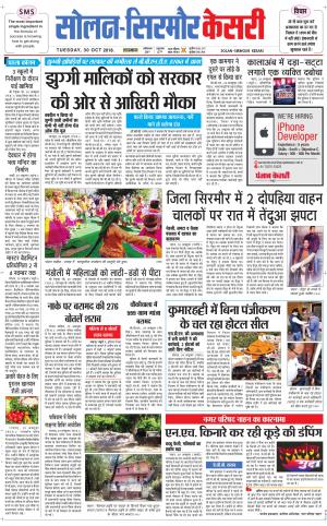  Solan sirmour kesari