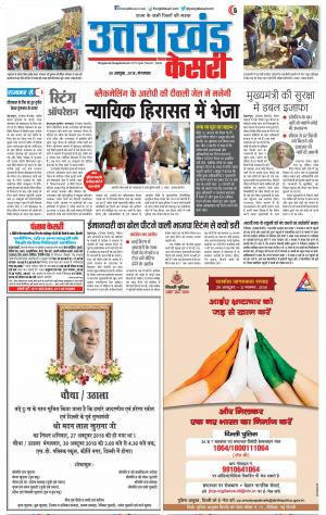 Uttrakhand Main 