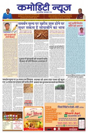 ISSUE-32 29 OC  18 - 04 NOV  18