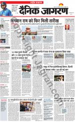 Dainik Jagran