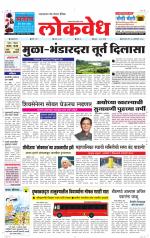 Daily Lokvedh
